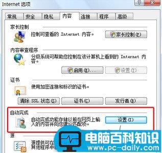 如何清除网页上自动保存的登陆用户名密码-第2张图片-90博客网 如何清除网页上自动保存的登陆用户名密码-第2张图片-90博客网