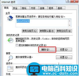 如何清除网页上自动保存的登陆用户名密码-第4张图片-90博客网 如何清除网页上自动保存的登陆用户名密码-第4张图片-90博客网