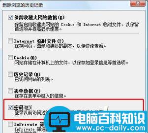 如何清除网页上自动保存的登陆用户名密码-第5张图片-90博客网 如何清除网页上自动保存的登陆用户名密码-第5张图片-90博客网