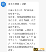 知乎即将上线直播业务-第1张图片-90博客网