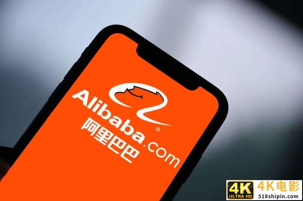 阿里Q4财报解读：股价与业绩背道而驰，投资人在担心什么？-第1张图片-90博客网