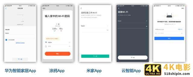 智能家居设备的配网方案与流程分析-第10张图片-90博客网