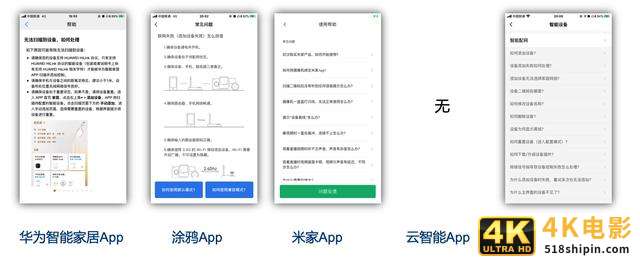 智能家居设备的配网方案与流程分析-第14张图片-90博客网