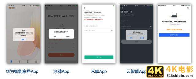 智能家居设备的配网方案与流程分析-第12张图片-90博客网