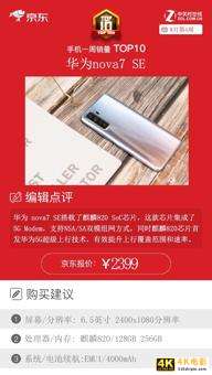 京东一周手机销量榜：TOP10中这一品牌狂揽四席-第1张图片-90博客网