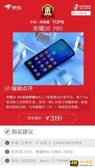 京东一周手机销量榜：TOP10中这一品牌狂揽四席-第3张图片-90博客网