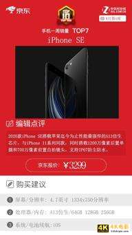 京东一周手机销量榜：TOP10中这一品牌狂揽四席-第4张图片-90博客网