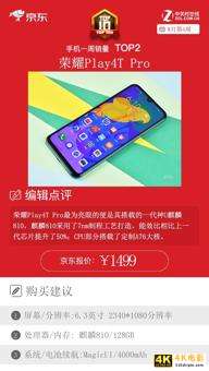 京东一周手机销量榜：TOP10中这一品牌狂揽四席-第9张图片-90博客网