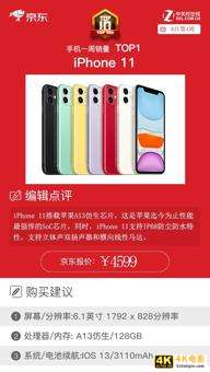 京东一周手机销量榜：TOP10中这一品牌狂揽四席-第10张图片-90博客网
