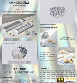 中秋营销怎么做？拔高立意、靠创新突围、搭上“元宇宙”-第5张图片-90博客网