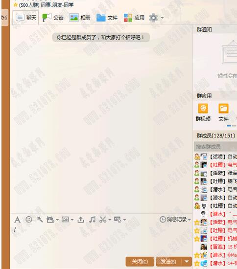 怎样利用QQ口令红包推广网站做SEO-第2张图片-90博客网