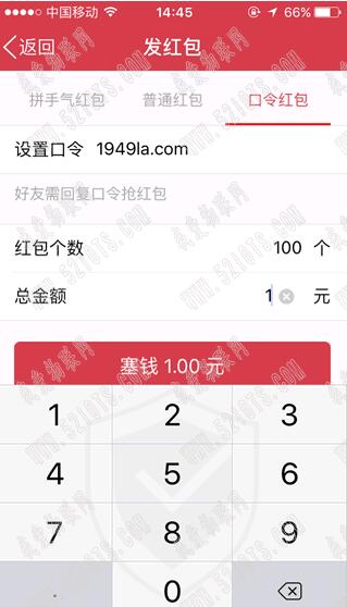 怎样利用QQ口令红包推广网站做SEO-第6张图片-90博客网