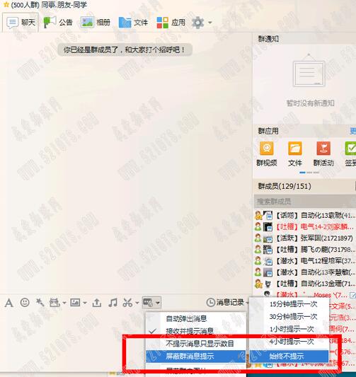 怎样利用QQ口令红包推广网站做SEO-第3张图片-90博客网