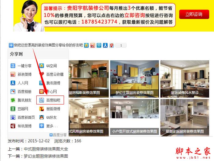 SEO新手必学:提升网站四倍流量的外链引流技巧-第4张图片-90博客网