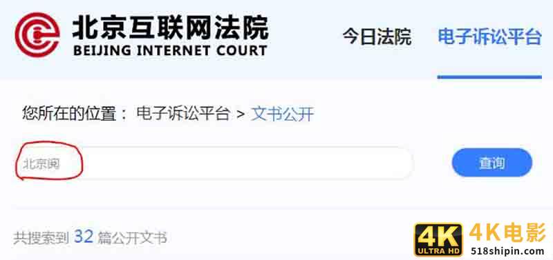美女图片侵权索赔是受互联网法院保护的暴利灰产-第4张图片-90博客网
