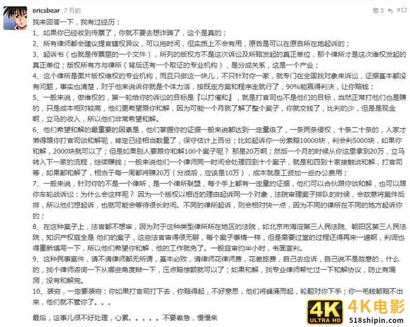 美女图片侵权索赔是受互联网法院保护的暴利灰产-第2张图片-90博客网
