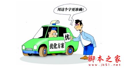 如何提升网站的客户回头率？提升用户与回头率的网站优化技巧-第2张图片-90博客网
