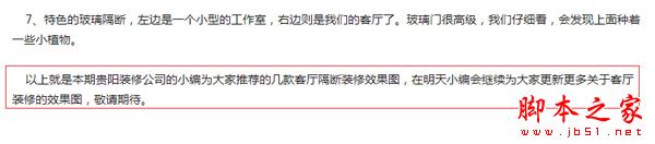 如何提升网站的客户回头率？提升用户与回头率的网站优化技巧-第4张图片-90博客网