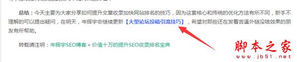 如何提升网站的客户回头率？提升用户与回头率的网站优化技巧-第3张图片-90博客网