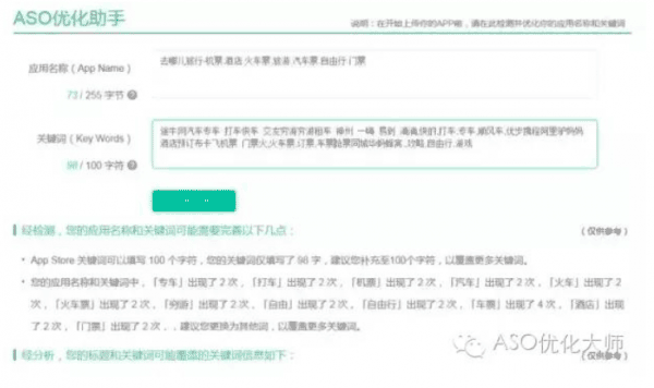 如何做好100关键词?得到ASO优化100关键词字符实例解析-第5张图片-90博客网