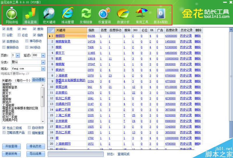 常用的SEO工具有哪些 斗牛/金花站长工具使用方法-第6张图片-90博客网