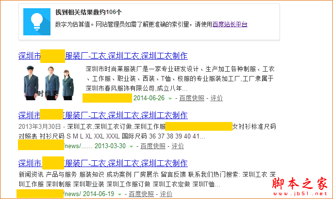 网站页面标题如何优化？网站页面标题优化策略汇总-第4张图片-90博客网