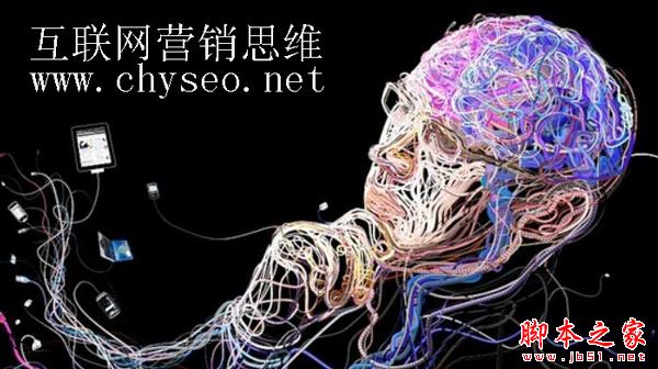 互联网营销为什么要以用户为主？多变的互联网营销思维不得不知SEO技巧-第1张图片-90博客网