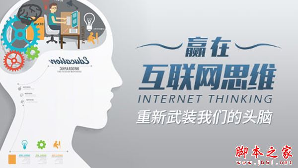 互联网营销为什么要以用户为主？多变的互联网营销思维不得不知SEO技巧-第2张图片-90博客网
