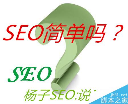 网站SEO优化知识点汇总-第1张图片-90博客网