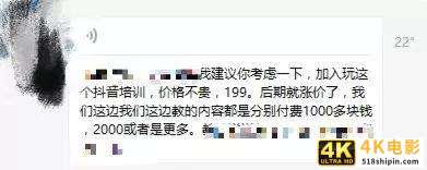 揭秘抖音号交易市场：同时养200多个账号，一个粉丝仅值几分钱-第5张图片-90博客网