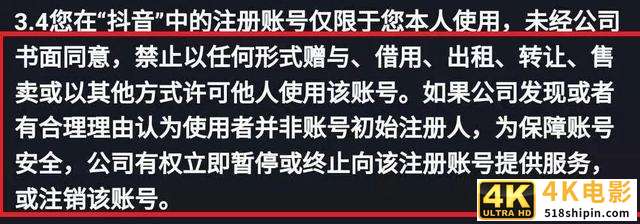 揭秘抖音号交易市场：同时养200多个账号，一个粉丝仅值几分钱-第1张图片-90博客网