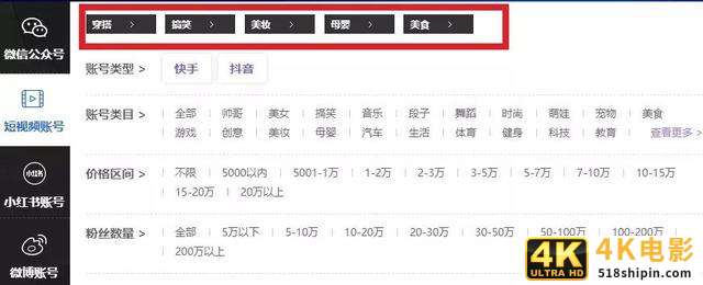 揭秘抖音号交易市场：同时养200多个账号，一个粉丝仅值几分钱-第4张图片-90博客网