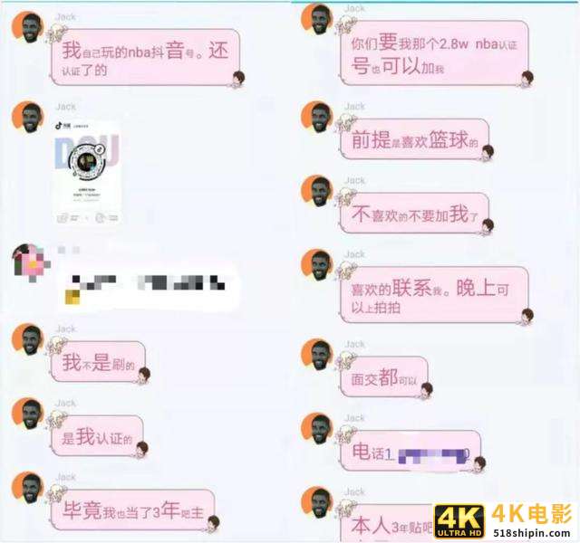 揭秘抖音号交易市场：同时养200多个账号，一个粉丝仅值几分钱-第6张图片-90博客网