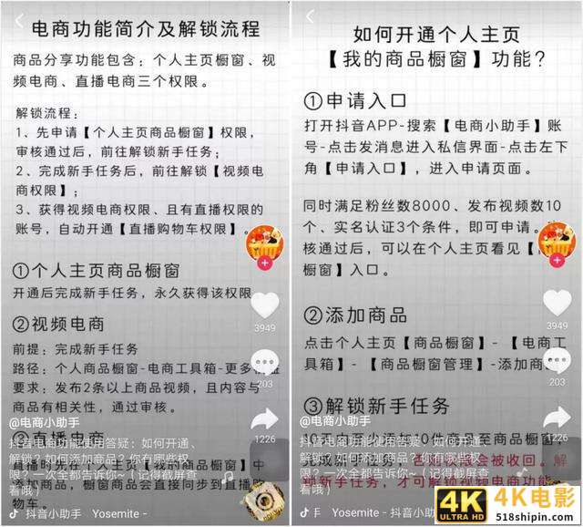 揭秘抖音号交易市场：同时养200多个账号，一个粉丝仅值几分钱-第8张图片-90博客网