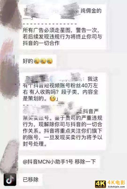 揭秘抖音号交易市场：同时养200多个账号，一个粉丝仅值几分钱-第13张图片-90博客网