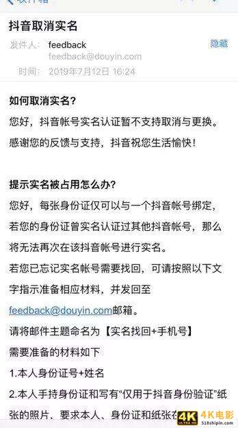 揭秘抖音号交易市场：同时养200多个账号，一个粉丝仅值几分钱-第11张图片-90博客网