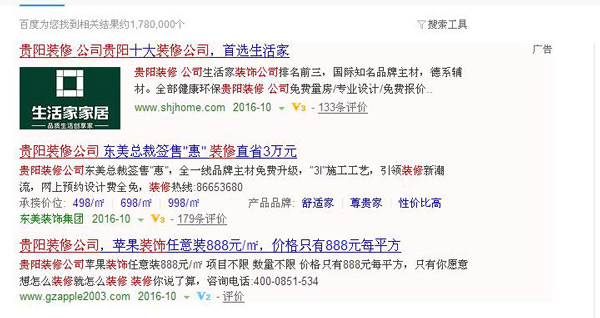 为什么竞价推广效果不好?关键看创意-第2张图片-90博客网 为什么竞价推广效果不好?关键看创意-第2张图片-90博客网