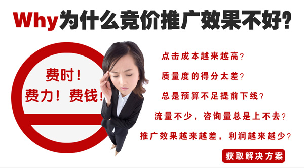 为什么竞价推广效果不好?关键看创意-第3张图片-90博客网 为什么竞价推广效果不好?关键看创意-第3张图片-90博客网