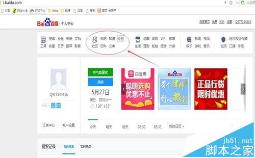 百度首页调整以后网站SEO优化还该怎么做？-第5张图片-90博客网