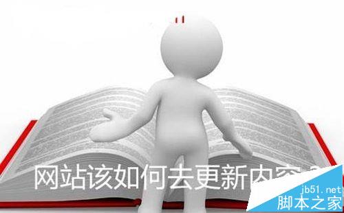 百度首页调整以后网站SEO优化还该怎么做？-第3张图片-90博客网