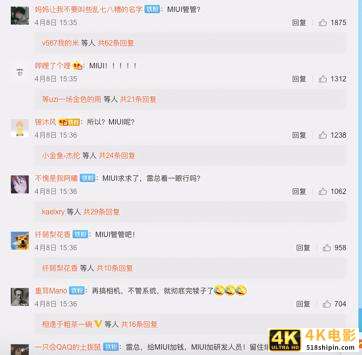 小米后院“起火”，雷军该信任谁？-第1张图片-90博客网