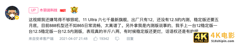 小米后院“起火”，雷军该信任谁？-第2张图片-90博客网