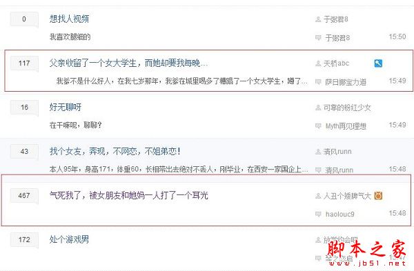 如何快速的进行贴吧引流？让用户听你指挥的网站引流技巧-第3张图片-90博客网