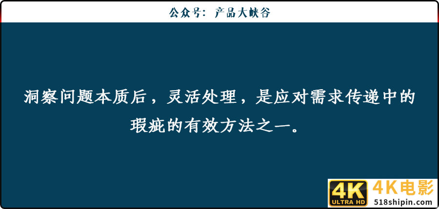 一点小启发：专治需求传递中的各种不服-第3张图片-90博客网