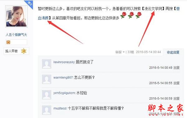 如何快速的进行贴吧引流？让用户听你指挥的网站引流技巧-第5张图片-90博客网