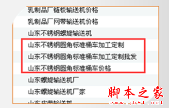 优质关健词如何选择？优质关键词选取具体操作方法-第5张图片-90博客网