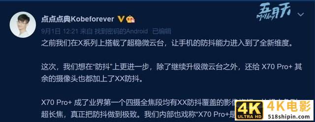 我把iPhone 12卖了,因为vivo X70系列搭载了这个功能-第1张图片-90博客网 我把iPhone 12卖了,因为vivo X70系列搭载了这个功能-第1张图片-90博客网