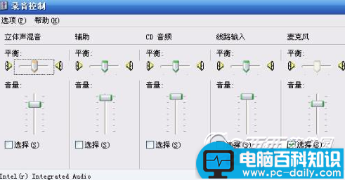 电脑没声音是什么原因以及电脑没声音解决方法-第1张图片-90博客网