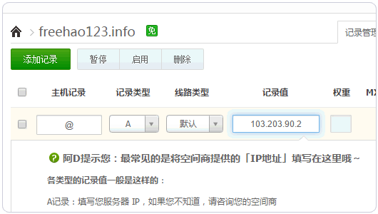Kloudsec的免费CDN加速服务使用教程-第7张图片-90博客网