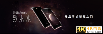 “科技理想主义”大成之作，荣耀Magic3系列以全能科技致非凡-第2张图片-90博客网